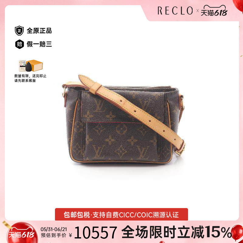 中古LV路易威登女包B级9新Viva CitePM豆腐包涂层/防水帆布斜挎包