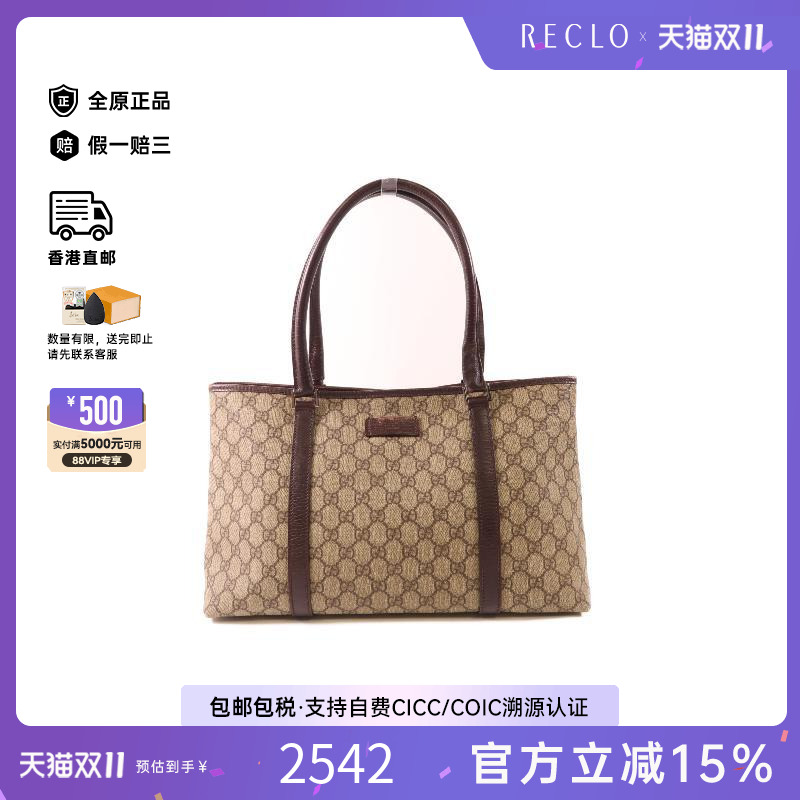 中古-日本进口Gucci古驰托特包