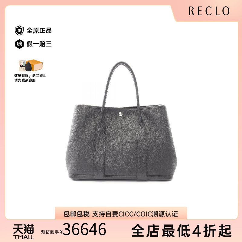 中古Hermes爱马仕托特包