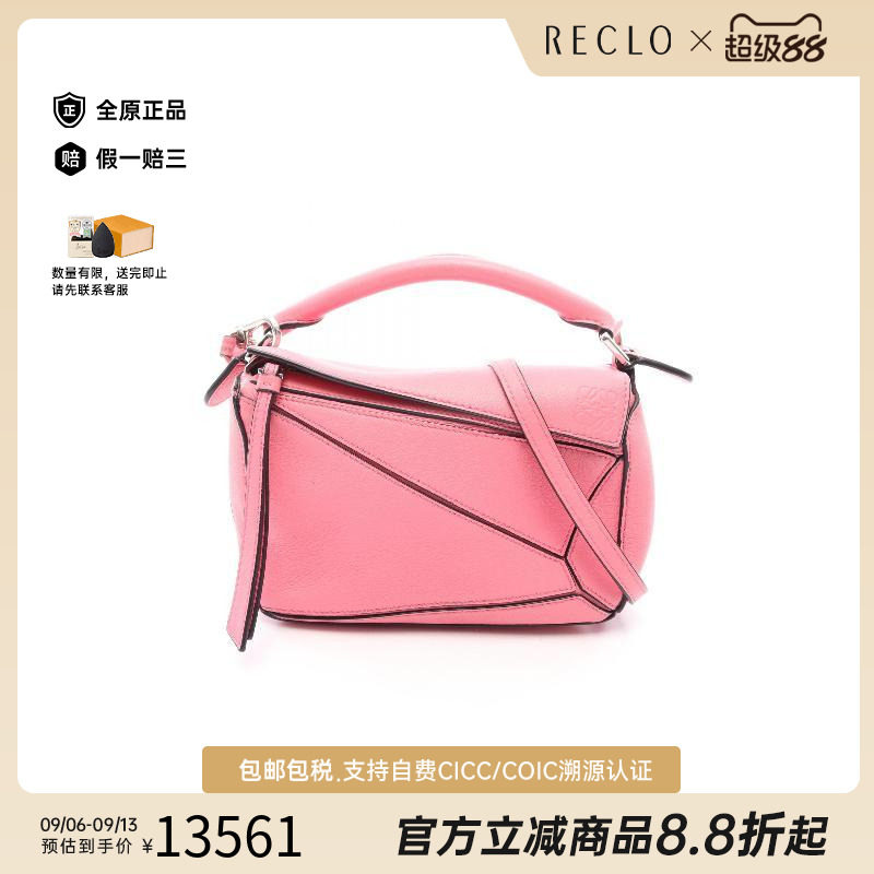中古Loewe罗意威斜挎包