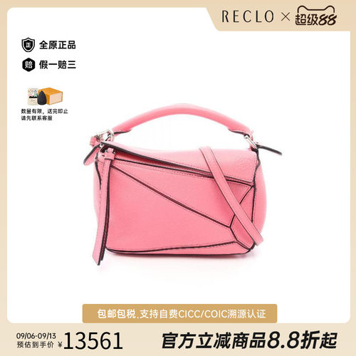 中古Loewe罗意威斜挎包