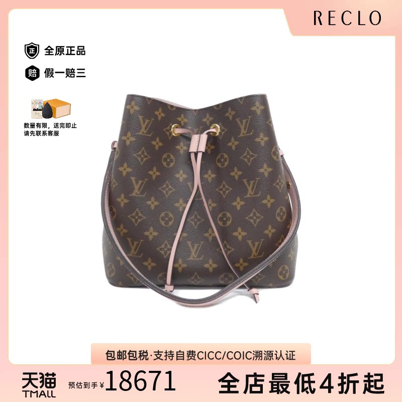 中古LV路易威登单肩包