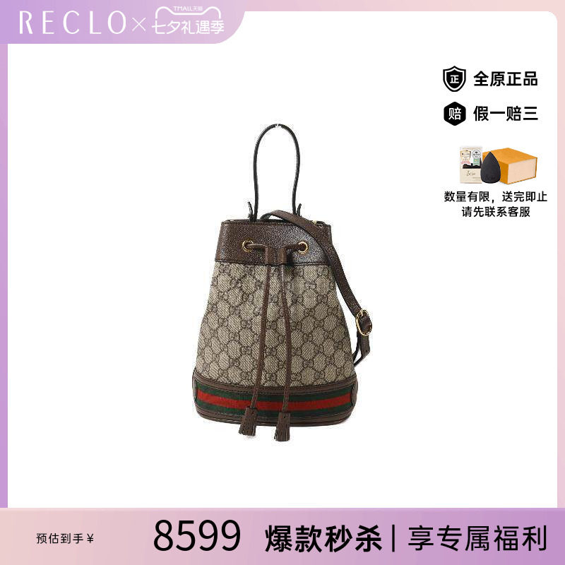 中古Gucci古驰斜挎包レディース