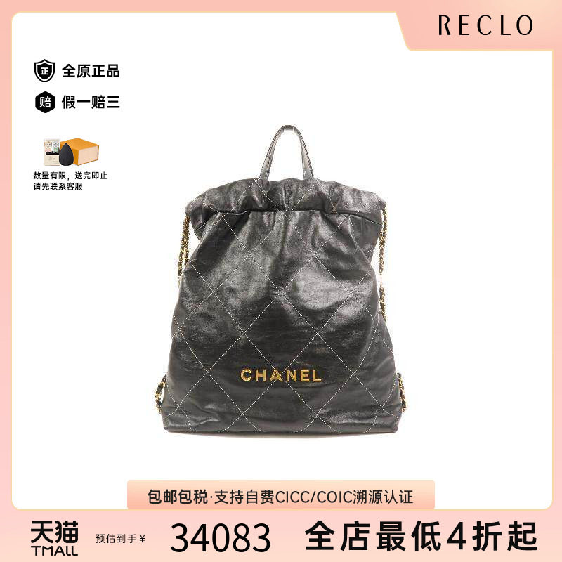中古Chanel香奈儿双肩包