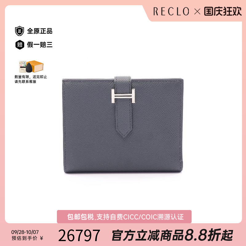 中古Hermes爱马仕短钱包