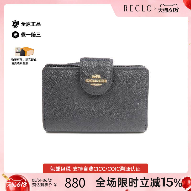 中古Coach蔻驰女B级9新Bi-fold wallet双折钱包牛皮短钱包黑色