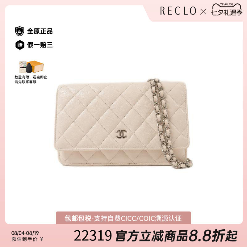 中古Chanel香奈儿斜挎包