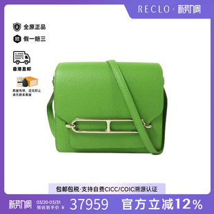 中古Hermes爱马仕女包A级95新Mini Roulis猪鼻子牛皮斜挎包绿色