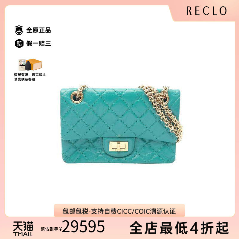 中古Chanel香奈儿单肩包