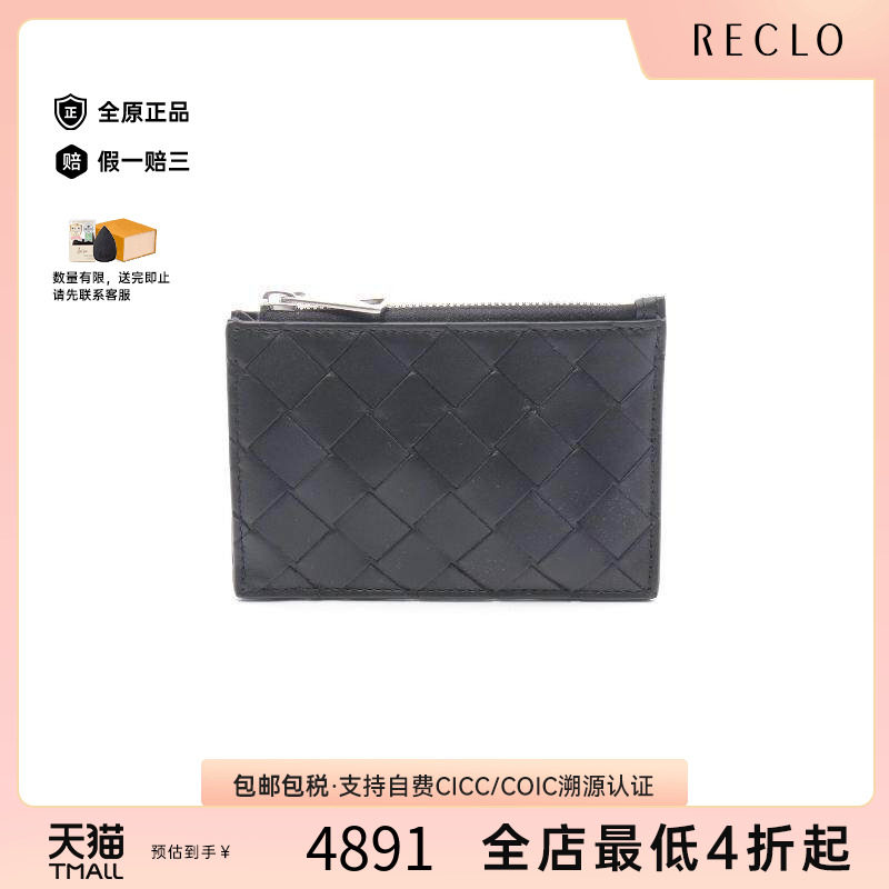 中古BottegaVeneta葆蝶家零钱包