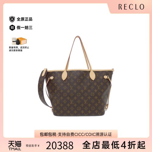 中古LV路易威登女包单肩包