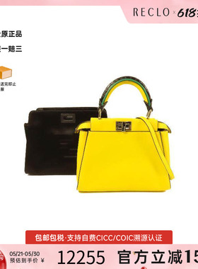 中古Fendi芬迪女包A级95新PEEKABOO牛皮斜挎包黄色