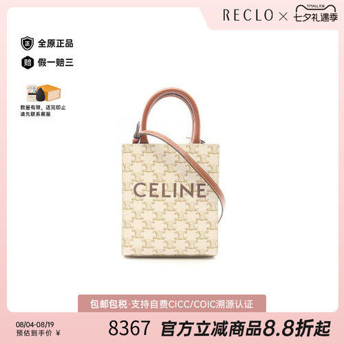 中古Celine赛琳斜挎包レディース
