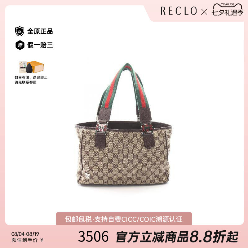 中古Gucci古驰手提包レディース