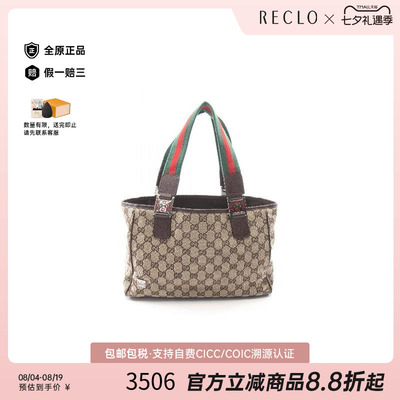 中古Gucci古驰手提包レディース