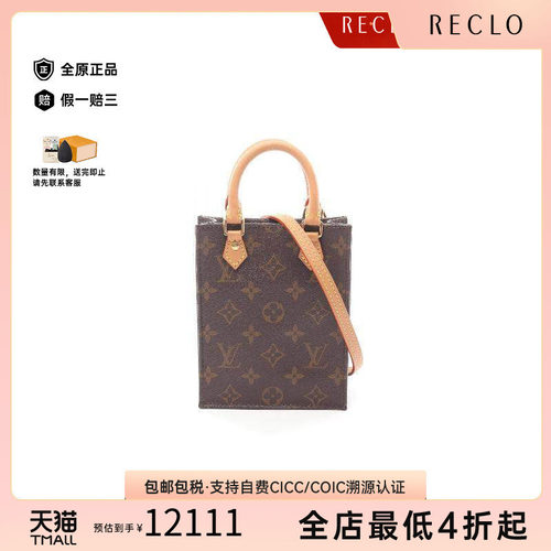 中古LV路易威登斜挎包レディース