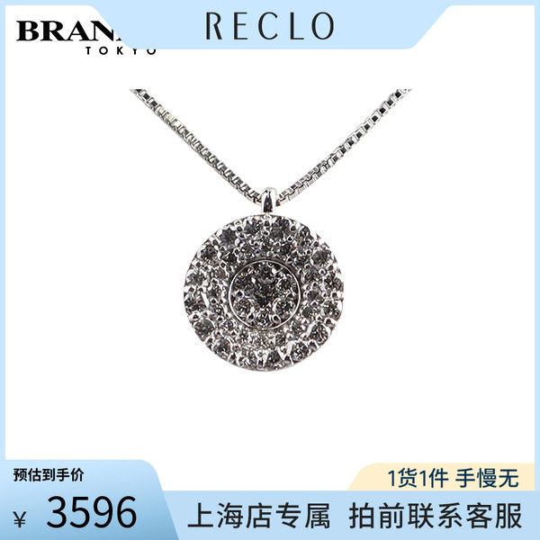 中古「95新」日本进口商品圆形群镶钻石项链钻石K18黄金46cm项链