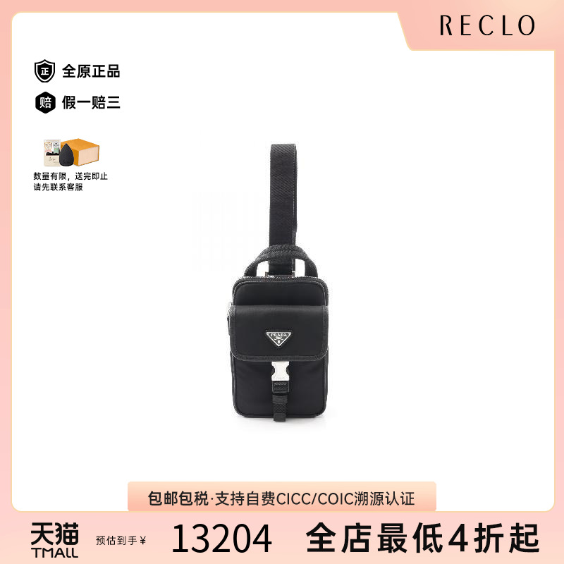 中古Prada普拉达斜挎包