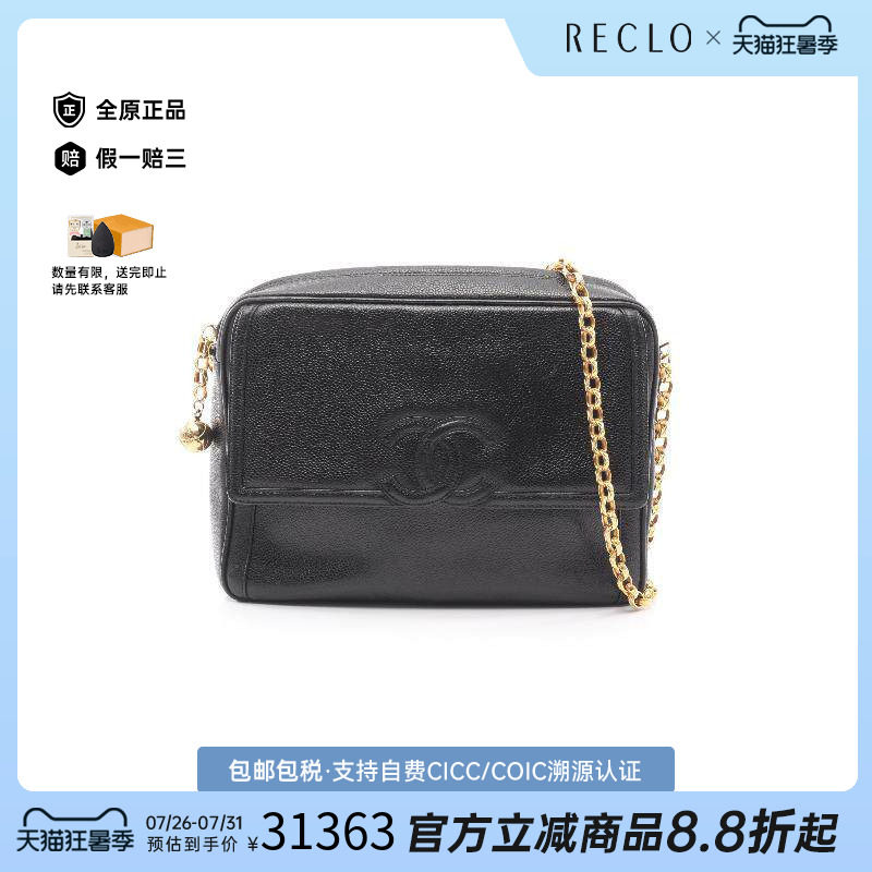 中古Chanel香奈儿斜挎包