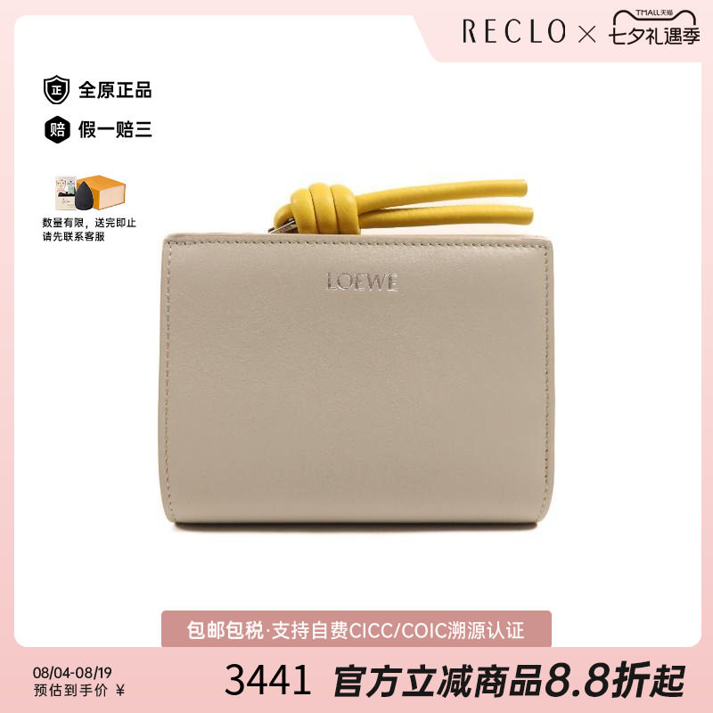 中古Loewe罗意威短钱包