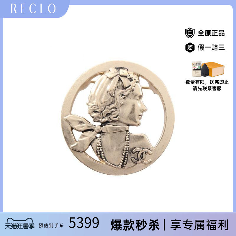 中古Chanel香奈儿胸针レディース
