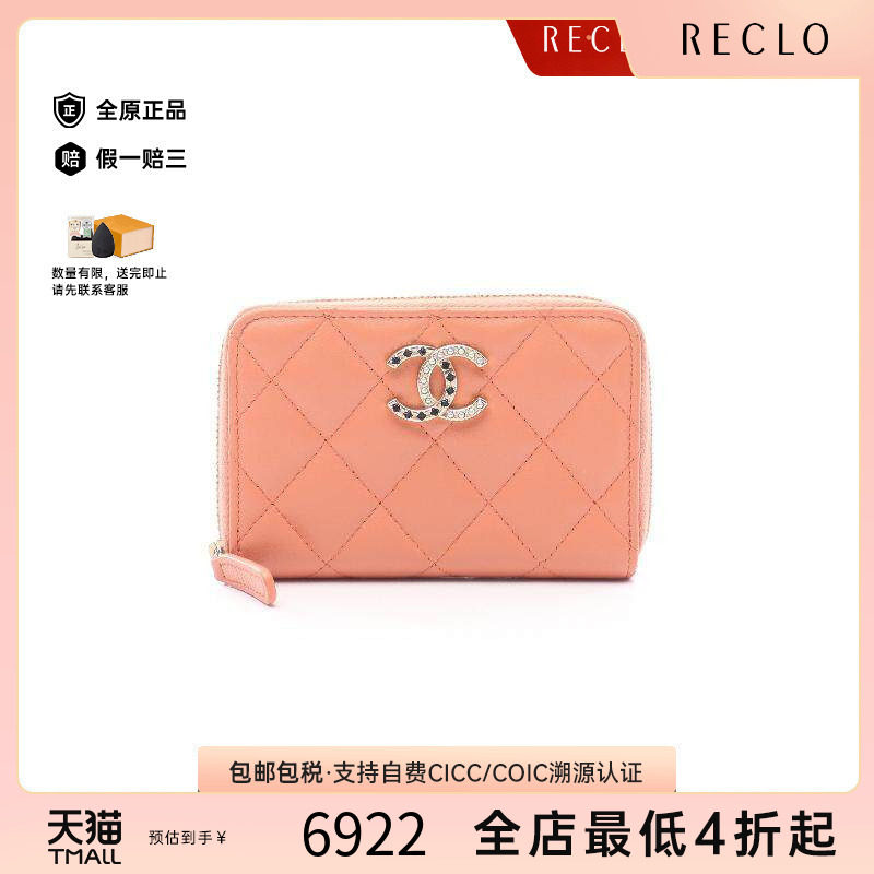 中古Chanel香奈儿零钱包