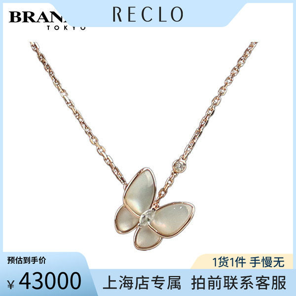 中古「9.5新」CA(梵克雅宝)项链