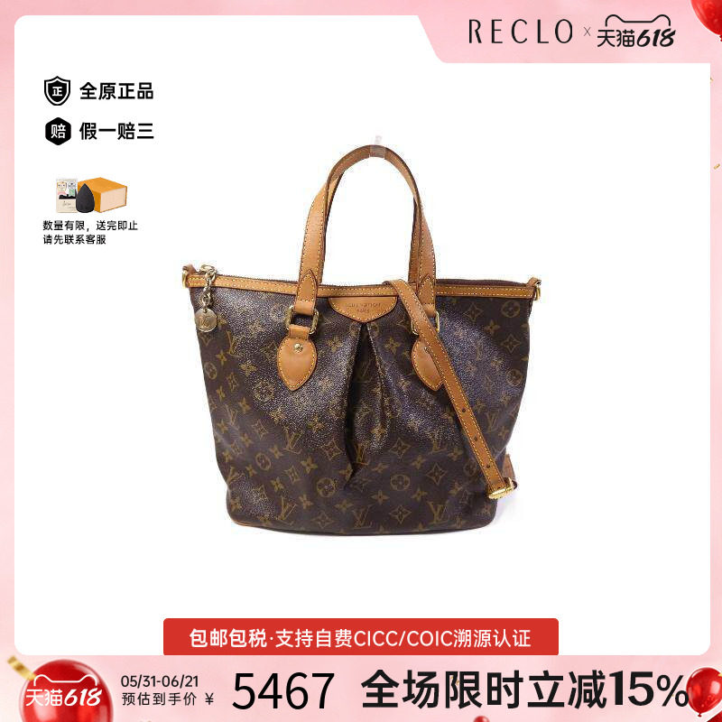 中古LV路易威登女包B级9新Palermo派拉蒙涂层/防水帆布斜挎包棕色