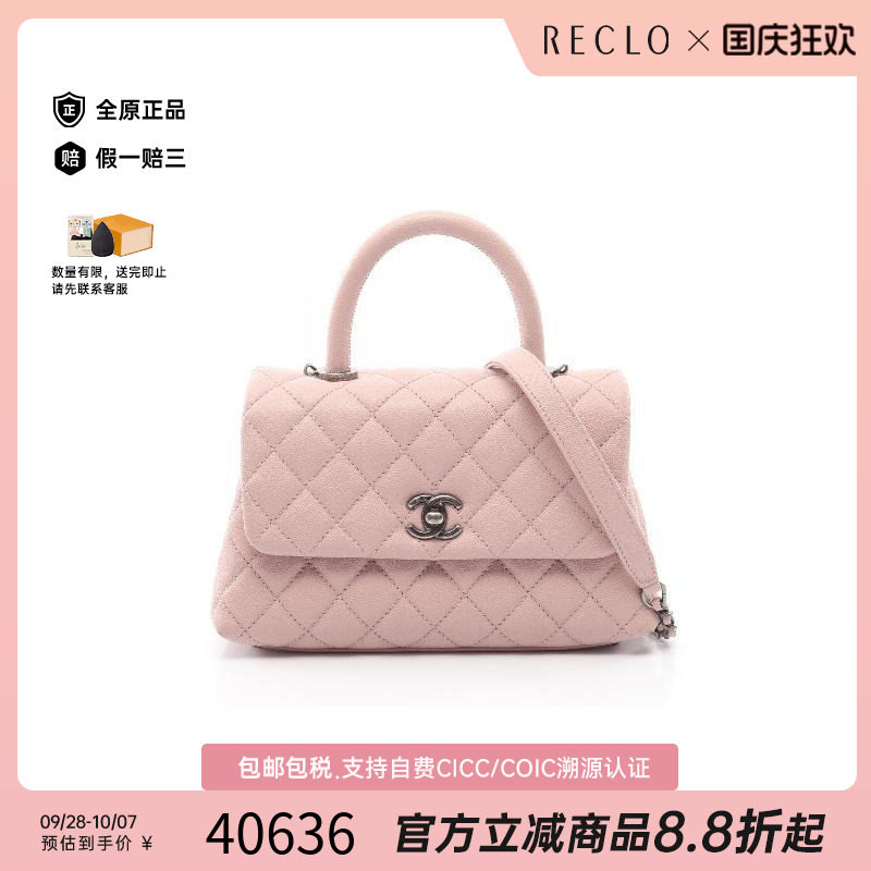 中古Chanel香奈儿手提包