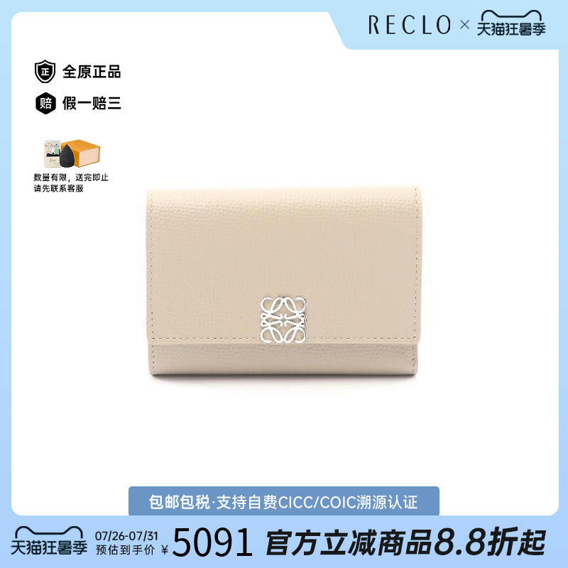 中古Loewe罗意威短钱包