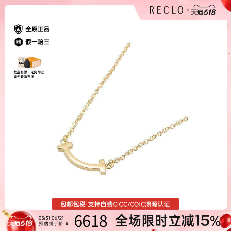 中古Tiffany&Co蒂芙尼男A级95新T-smileT型微笑项链