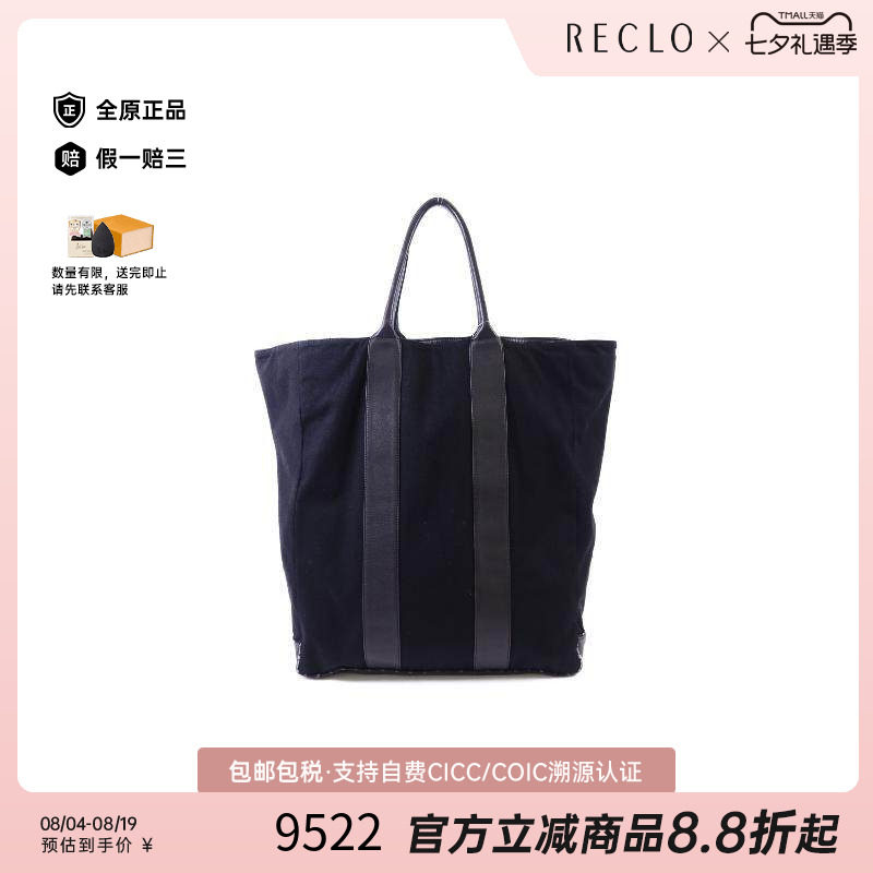 中古Chanel香奈儿托特包