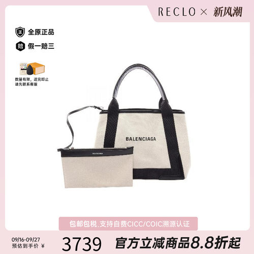 中古Balenciaga巴黎世家托特包
