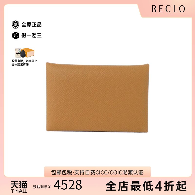 中古Hermes爱马仕Calvi卡包