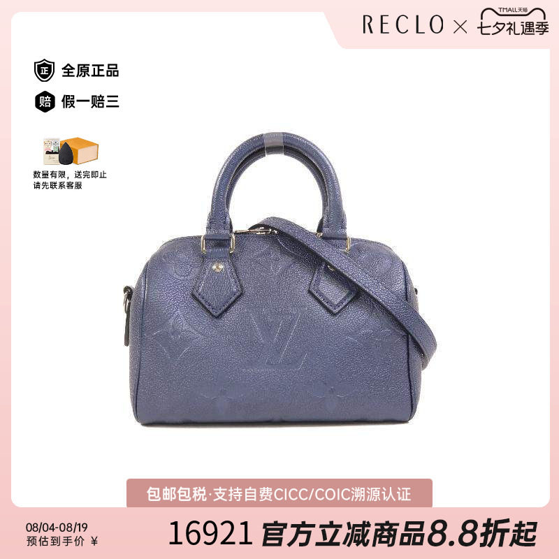 中古LV路易威登斜挎包レディース