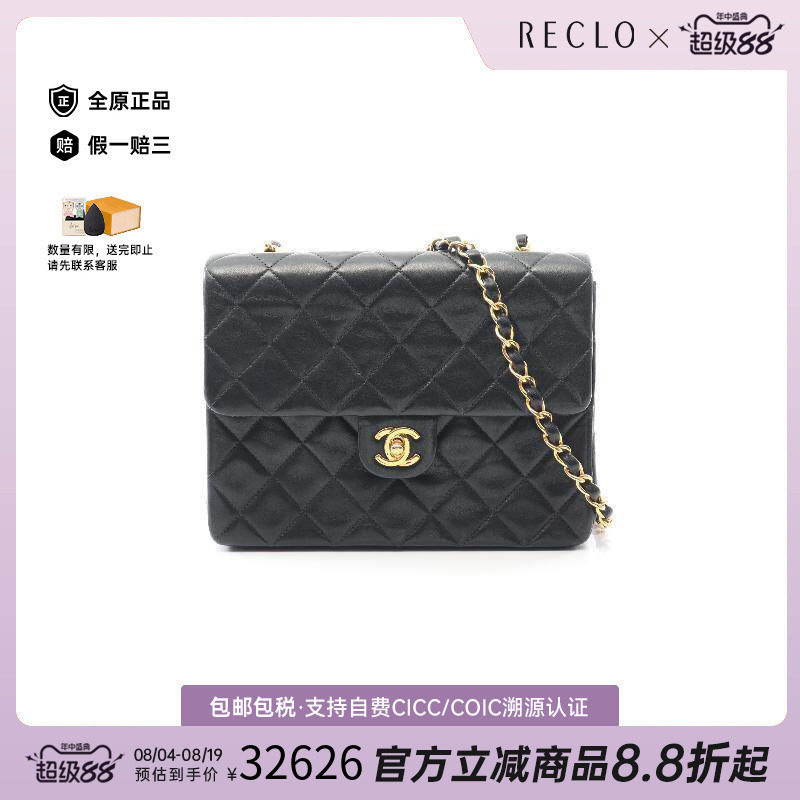 中古Chanel香奈儿斜挎包