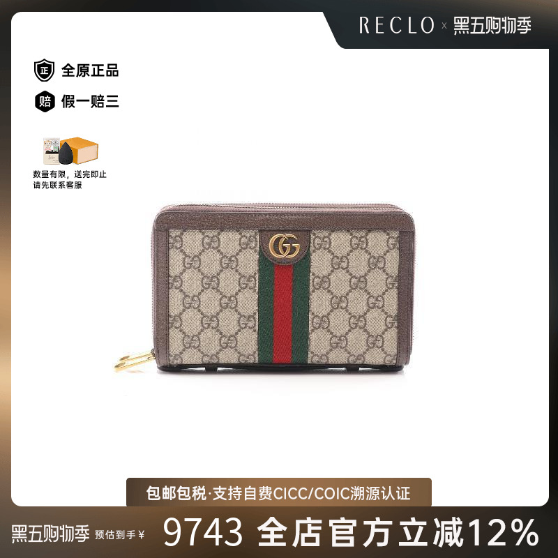 中古Gucci古驰男S级99新long wallet长钱包帆布长钱包浅褐色正品