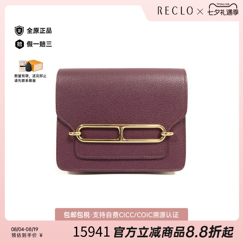 中古Hermes爱马仕手拿包