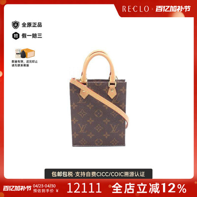 中古LV路易威登斜挎包レディース