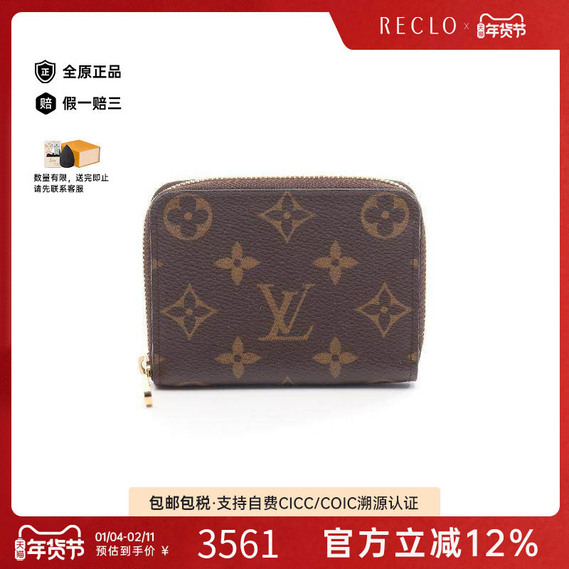 中古LV路易威登女A级95新coin case零钱包涂层/防水帆布零钱包,箱包皮具/热销女包/男包,钱包,淘宝优惠券,粉丝福利购,淘宝优惠卷