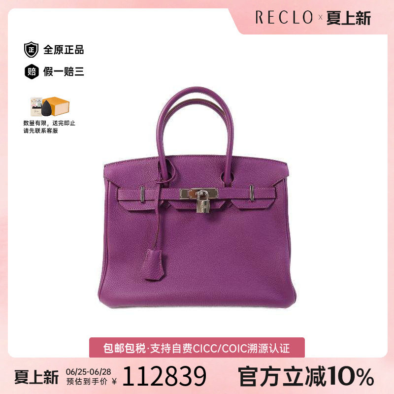 中古Hermes爱马仕手提包