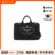中古Prada普拉达女包B级9新2WAY两用款 帆布斜挎包黑色正品 休闲