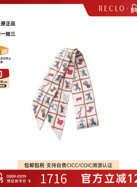 中古Hermes爱马仕女B级9新twilly斜纹布丝绸围巾/丝巾白色