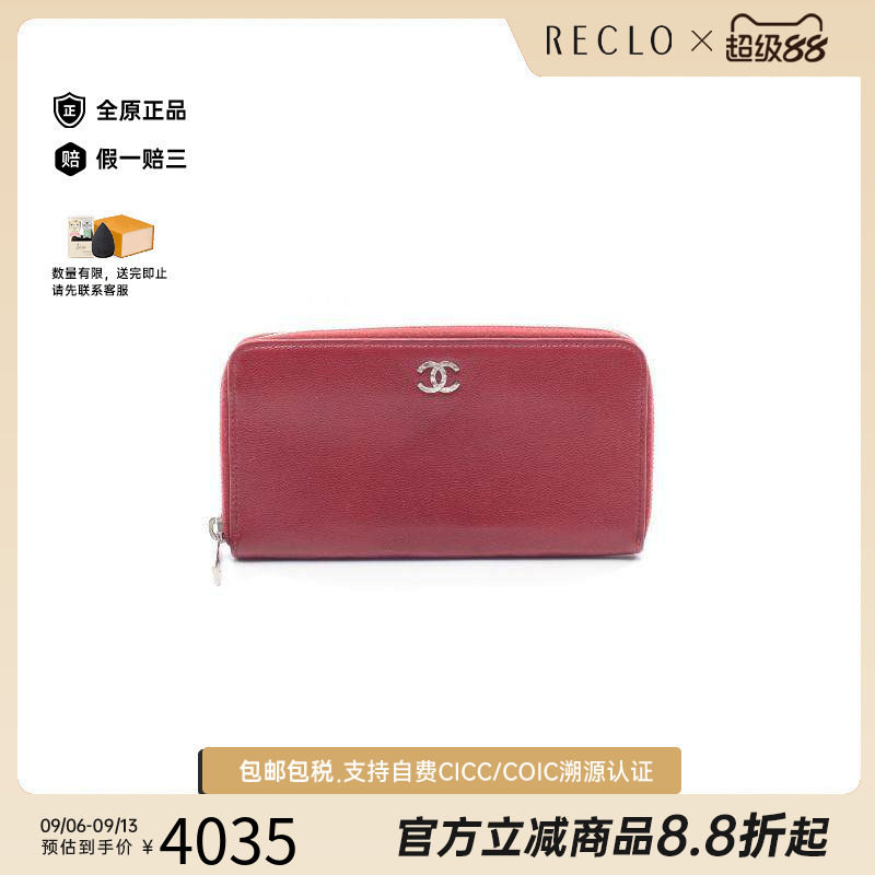 中古Chanel香奈儿长钱包