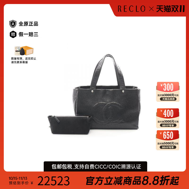 中古Chanel香奈儿托特包