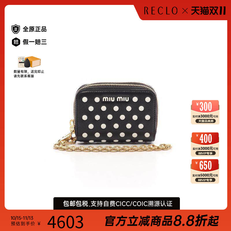 中古MiuMiu缪缪零钱包