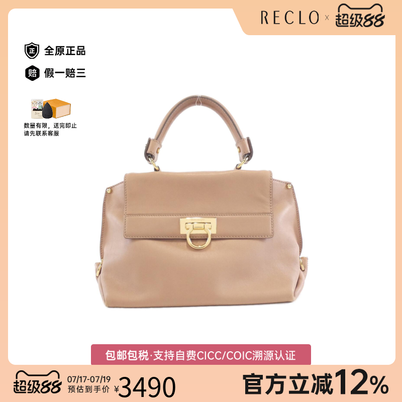 中古Ferragamo菲拉格慕手提包