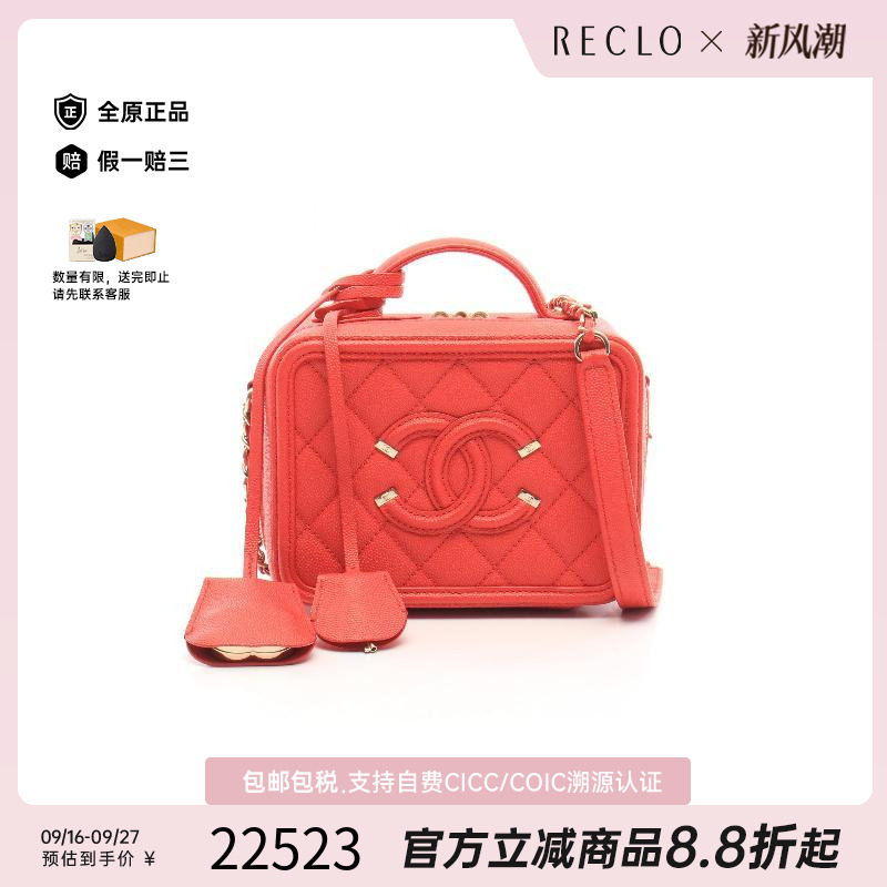 中古Chanel香奈儿斜挎包