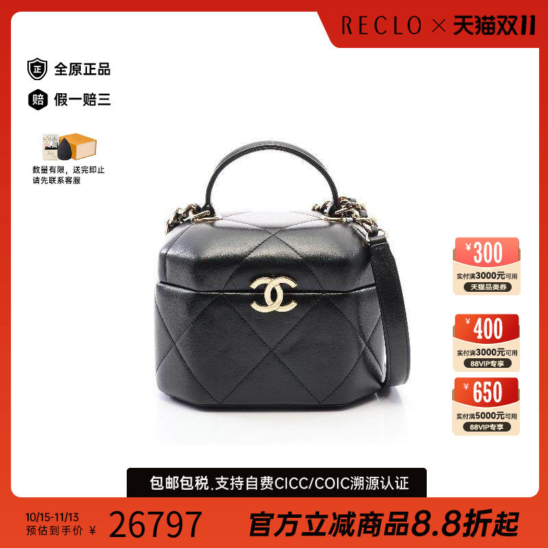 中古Chanel香奈儿斜挎包