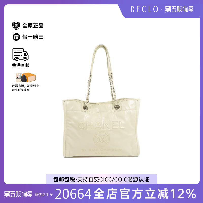 中古Chanel香奈儿女包A级95新Shoulder bag肩包牛皮单肩包白色HK